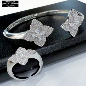 Набір 0039 (кольцо і браслет)